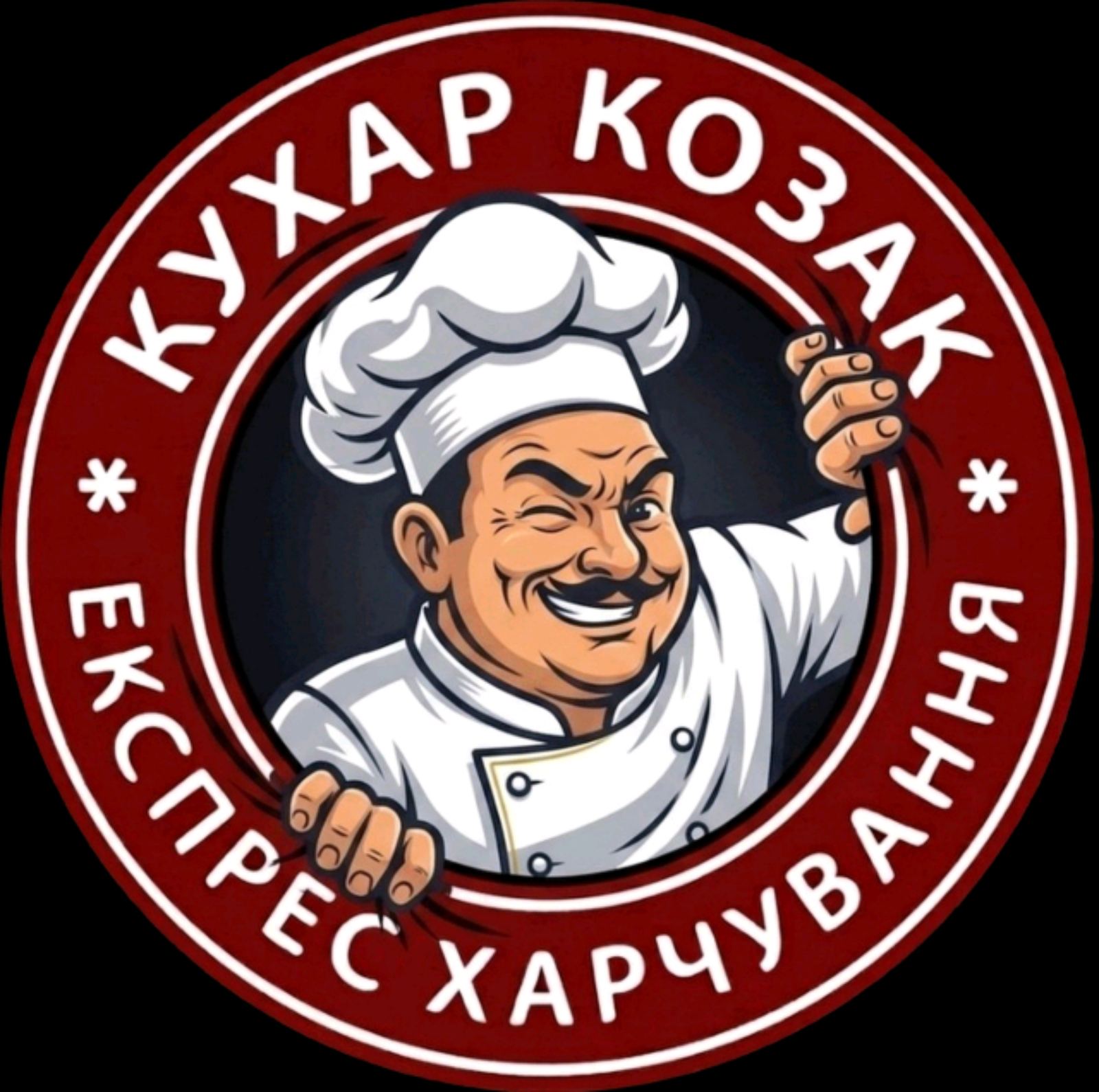 Кухар Козак